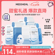 美迪惠爾保濕倍護(hù)水感面膜30片裝彈潤(rùn)嫩滑煥現(xiàn)水潤(rùn)肌七夕禮物