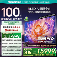 海信電視E7N Pro 100英寸 信芯芯片H6 U+MiniLED 黑曜屏Pro 330Hz高刷帝瓦雷音響AI智能?chē)已a貼98/100