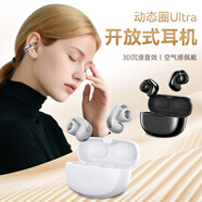 艾古新一代開放式耳機夾耳無線藍牙耳機耳夾舒適不入耳運動高音質(zhì)新款 白色【典藏版】動態(tài)圈Ultra