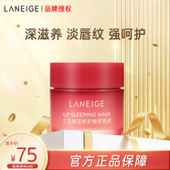 LANEIGE【旗艦正品】蘭芝唇膜莓果味20g保濕修護去角質(zhì)去死皮淡唇紋禮物 4周蛋唇紋3盒