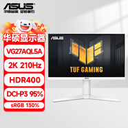 華碩（ASUS）TUF VG27AQ5A / VG34WQML5A 27英寸IPS  2K 210HZ電競顯示器小金剛臺式電腦顯示屏 VG27AQL5A-W  27