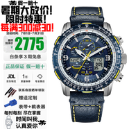 西鐵城（CITIZEN）光動能藍(lán)寶石鏡面多局電波藍(lán)天使空中之鷹系列多功能防水夜光手表 藍(lán)天使二代JY8078-01L