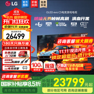 LG C5 電視2025年新品42/48/55/65/77/83英寸OLED屏幕智能游戲電視AI音畫調(diào)節(jié)薄4K高清電視【浙江】 83英寸 C5【4K巨幕影院級(jí)】