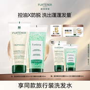 馥綠德雅（RENE FURTERER）小綠珠控油200ml+小白珠防脫洗發(fā)水200ml 育發(fā)固發(fā)防斷發(fā)強(qiáng)韌發(fā)根