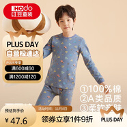 紅豆兒童純棉內(nèi)衣套裝男女童秋衣秋褲睡衣棉毛衫套裝M1021灰藍(lán)160