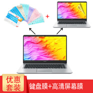 英望 HUAWEI華為MateBook D 2018/2017版鍵盤膜15.6英寸筆記本電腦保護(hù)貼膜 透明鍵盤膜+15.6英寸高清防刮屏幕膜 MRC-W50/W60/W70、PL-W09/19