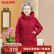 鴨鴨（YAYA） 奶奶冬裝羽絨服女中老年女裝加厚外套老人保暖防寒衣服QC 紫紅色 2XL 建議115-130斤