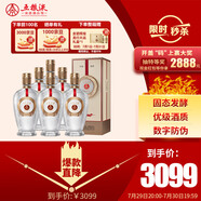 五糧液 12.18 濃香型白酒 52度 500ml*6瓶 整箱裝 升學(xué)宴