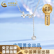 中國黃金（CHINA GOLD）S925銀蝴蝶項鏈女款氣質(zhì)百搭吊墜小眾高級感七夕送女朋友生日禮物 蝴蝶流蘇項鏈