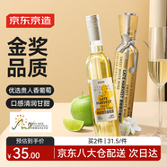 京東京造 微醺冰白葡萄酒甜白葡萄酒 自飲送禮晚安果酒紅酒單支嘗鮮甜酒