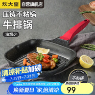 炊大皇 平底鍋煎鍋 麥飯石色條棱紋不粘鍋牛排扒盤24cm 電磁爐通用 J24E