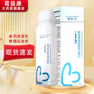 梵妮秀醫(yī)用濕性修護(hù)敷料面部護(hù)理膜醫(yī)用重組膠原蛋白敷料噴霧 【1瓶醫(yī)用重組膠原蛋白敷料噴劑】120g