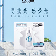 美即美即 377皙白清潤面膜水潤補(bǔ)水保濕淡紋提亮淡斑美白護(hù)膚品女面膜 散裝 30 片 27.6 到期