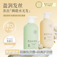 柔順絲滑洗發(fā)露柔亮護(hù)發(fā)素組合去屑改善毛躁控油蓬松護(hù)發(fā)洗發(fā)水