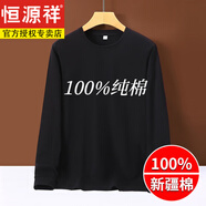 恒源祥秋季特大碼300斤男士長(cháng)袖t恤純棉打底衫胖子寬松純色白色圓領(lǐng)體恤 純色黑色 7XL 適合240-270斤