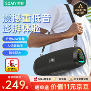 索愛(ài)（soaiy）S36Ultra旗艦款三代便攜藍(lán)牙音箱低音炮戶(hù)外露營(yíng)防塵防水U盤(pán)高音質(zhì)家庭影院電腦桌面禮物音響