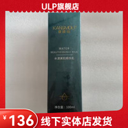 【官方】康膜麗水漾美肌精華乳水漾美肌精華乳康膜麗水漾乳水漾 康膜麗水漾美肌精華乳水漾美肌精華乳康膜麗水漾乳水漾
