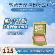 貝玲妃夢(mèng)境迷蹤蒲公英經(jīng)典腮紅#輕透粉 提亮修容粉嫩氣色少女生日禮物 【高端腮紅】蒲公英2.5g  迷你