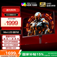 AOC 27英寸 4K QD量子點(diǎn)-MiniLED 160Hz HDR1000 快速液晶1ms 游戲電競電腦顯示器  逐光系列U27G3XM