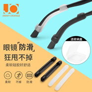 Jimmy Orange眼鏡防滑套 軟硅膠耳套耳鉤耳托近視鏡固定防掉 眼鏡腿套配件腿套