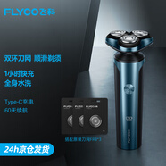 飛科（FLYCO）剃須刀刮胡刀電動(dòng)便攜款旋轉式送男友全身水洗須刨 墨青藍+3個(gè)原裝刀網(wǎng)