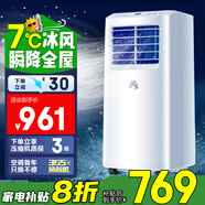 JHS移動(dòng)空調(diào) 單冷1匹移動(dòng)空調(diào)一體機(jī)免外機(jī)免安裝可移動(dòng)空調(diào) 便攜式家用移動(dòng)省電空調(diào) 小1.5匹 11~13㎡