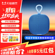 天貓精靈IN糖3智能藍(lán)牙音箱 家用智能床頭鬧鐘時(shí)鐘音響 微信收款播報(bào) 聲控迷你音箱  老人兒童禮物 低音炮 戶外藍(lán)牙音箱-澎湃聲效長(zhǎng)續(xù)航-藍(lán)