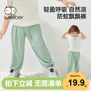 威爾貝魯（WELLBER）兒童褲子春夏款寶寶防蚊褲男女寶寶童裝休閑長褲 豆綠 120