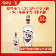 董酒【自飲小酌】白標(biāo) 董香型白酒 老八大名酒 經(jīng)典復(fù)刻光瓶 54度 430mL 1瓶