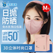 海氏海諾3D立體口罩高顏值美顏夏季次拋防曬口罩獨(dú)立包裝粉色M碼30只