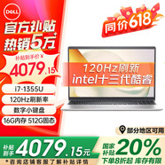戴爾（DELL）靈越15Pro輕薄本3530 15.6英寸高性能設計辦公學生手提家用游戲筆記本電腦 13代酷睿i7 16G 512G 國家補貼 【120Hz高刷】銳炬Xe顯卡