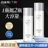 氣韻百雀羚爽膚水 保濕精華濕敷擦臉男女士禮物面部護膚化妝品官方 美白水230ml