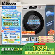 統(tǒng)帥（Leader）海爾智家出品洗衣機(jī)全自動 10公斤懶人滾筒洗衣機(jī) 525大筒徑 以舊換新家電國家補(bǔ)貼XQGL100-LJ526H