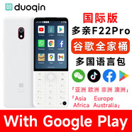 多親F22Pro國(guó)際版帶谷歌Google Play安卓智能機(jī)直板按鍵手機(jī)學(xué)生手機(jī)老人手機(jī)老年機(jī)微信QQ抖音備用機(jī) 瓷白色 國(guó)際版-帶谷歌Google支持多國(guó)語(yǔ)言