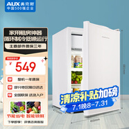 奧克斯（AUX）70升家用單門迷你小型單冷藏保鮮節(jié)能冰箱宿舍租房BC-70P128L