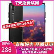 華為 HUAWEI P20 AI智慧 全面屏 雙卡雙待 4G全網(wǎng)通版 二手游戲手機(jī) 亮黑色   6G+64G 全網(wǎng)通 95新