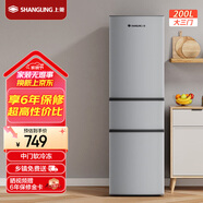 上菱200升三開門冰箱家用出租房2-3人 大容量三門電冰箱小型 小戶型租房宿舍以舊換新 BMM200L