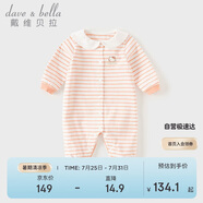 戴維貝拉聯(lián)名HelloKitty嬰兒連體衣秋裝女寶寶爬服哈衣