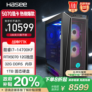 神舟（HASEE）【暢玩黑神話】戰(zhàn)神P77K電競游戲臺(tái)式電腦主機(jī)(i7-14700KF 32G DDR5 1TB RTX5070 12G 水冷)