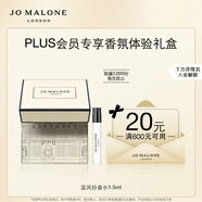 祖瑪瓏【PLUS專享試用】明星香氛體驗禮(藍風(fēng)鈴1.5ml)+20元回購券 小樣