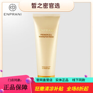 茵葩蘭直營店旗艦正品洗面奶水乳套裝防曬霜面霜至美恒顏青春肌源山 至美恒顏保濕泡沫潔面乳170ml