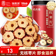 福東海 紅棗干200克 【買2 共發(fā)3瓶】新疆大棗無(wú)核泡茶泡水 免洗即食