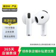 蘋果 Apple AirPods/Pro 1代/2代/3代 單只 雙耳 充電倉 二手蘋果無線藍(lán)牙耳機(jī) AirPods 4 (不支持主動(dòng)降噪)單耳 顏色可參考質(zhì)檢報(bào)告