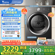 小天鵝（LittleSwan）10KG熱泵烘干機(jī) 全自動(dòng)家用干衣機(jī) 純平自由嵌 蒸發(fā)器自清潔 多重毛屑過(guò)濾 TH10VH628T 國(guó)家補(bǔ)貼