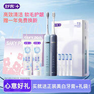 舒客【心意好禮】【買就送正裝買白牙膏】T3電動牙刷 情侶套裝 聲波自動充電式成人美白男女送禮 【情侶雙支】T3極夜藍+挪威藍