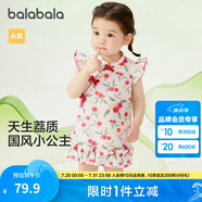 巴拉巴拉童裝嬰兒連衣裙女童裙子兒童寶寶公主裙2025新款夏裝國風甜美 白紅色調(diào)00316 90