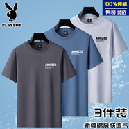 花花公子100%新疆純棉短袖t恤男修身圓領(lǐng)純色半袖汗衫體恤打底T上衣服男裝 【純棉3件裝】深灰+霧藍+淺灰 M 【95-115斤】