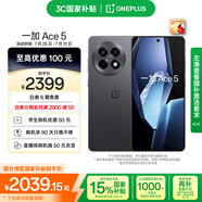一加 Ace 5 16GB+256GB 全速黑 國家補貼 第三代驍龍 8 風(fēng)馳游戲內(nèi)核 冰川電池 oppo游戲AI智能5G手機