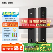 凱迪仕（kaadas）智能門鎖 指紋鎖 防盜門鎖密碼鎖 入戶門電子智能鎖 V9-W