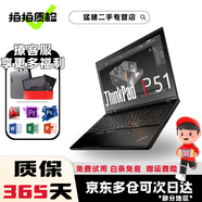 聯(lián)想ThinkpadP53 X1 P1隱士 二手筆記本電腦 獨(dú)顯繪圖3D建模渲染移動圖形工作站 9新 六P51 至強(qiáng)七代16 512 M2200M 4K